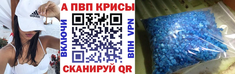 Альфа ПВП VHQ  Белозерск 