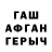 ГАШ 40% ТГК Artush Ogannisyan